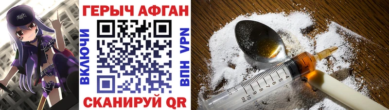 купить  цена  Реж  Героин герыч 