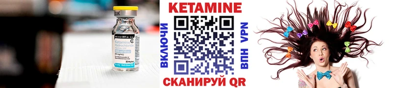 Кетамин VHQ  Реж 