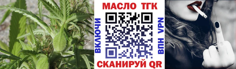ТГК THC oil  блэк спрут онион  Реж 